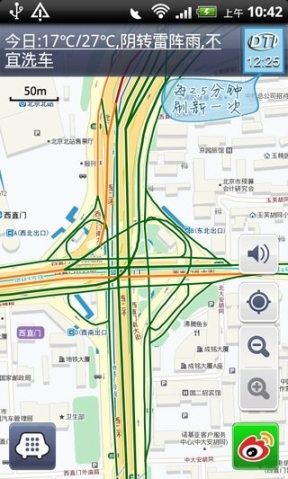 路况通 点击查看大图