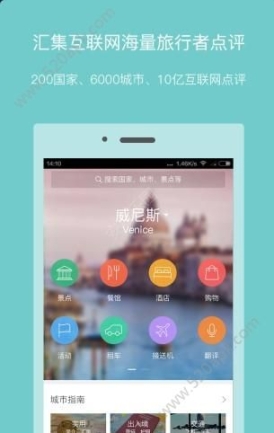 口碑旅行