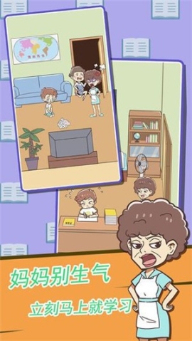 学习使我妈快乐手机版 点击查看大图