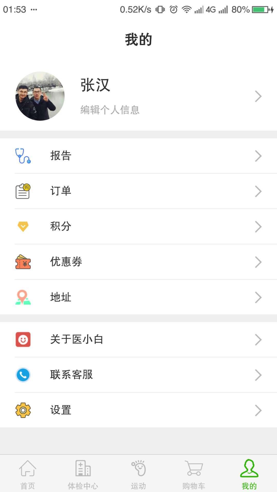 醫小白