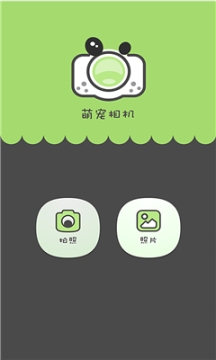 萌宠相机 点击查看大图