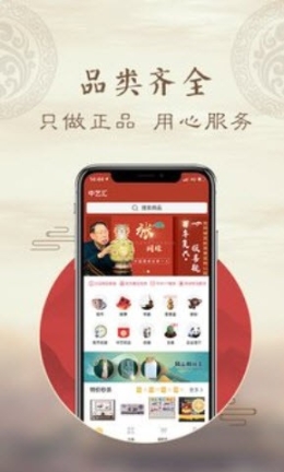 中藝匯