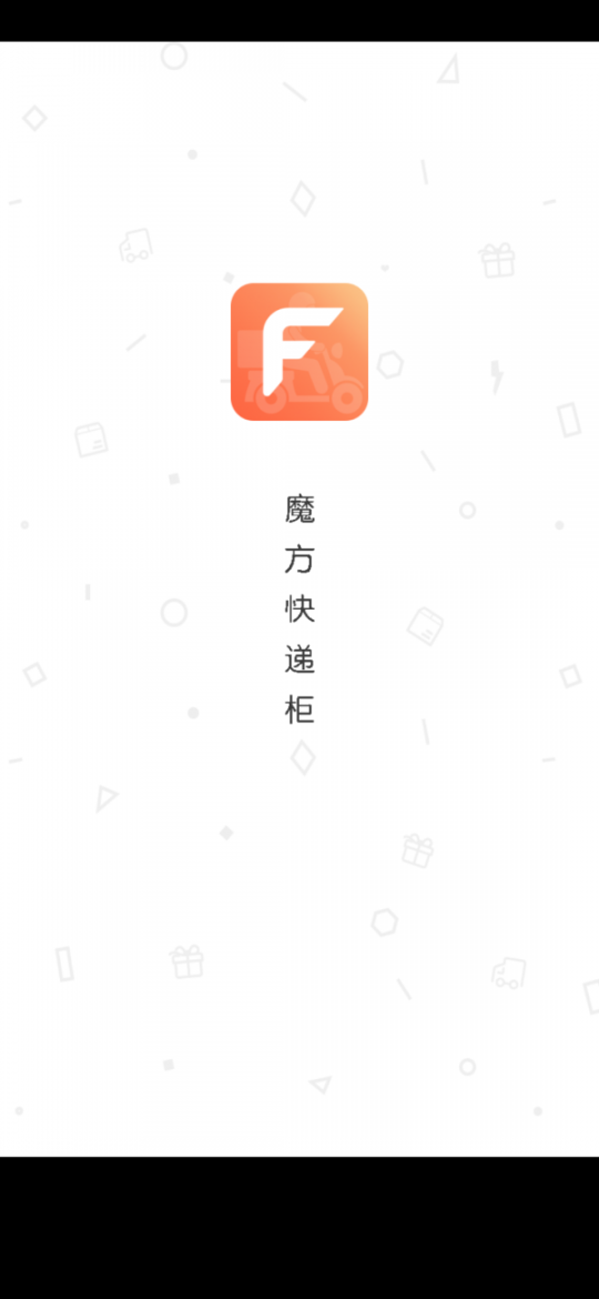 魔方快递员 点击查看大图