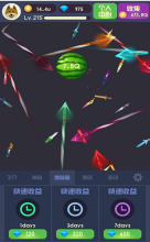 天天飞刀红包版 点击查看大图
