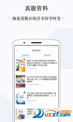 啟辰專升本