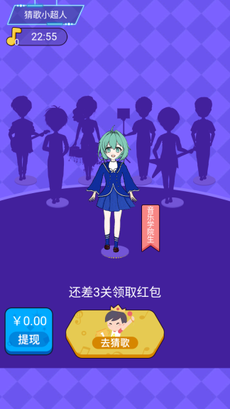 猜歌小超人 点击查看大图