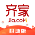 齊家極速版