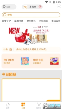 多的士