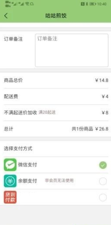 我要叫外賣