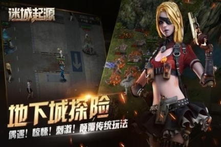 迷城起源(兑换码) 点击查看大图