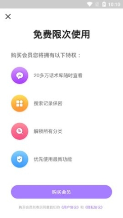 撩妹宝典 点击查看大图