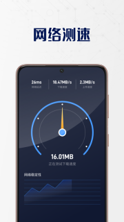 无敌WiFi卫士 点击查看大图