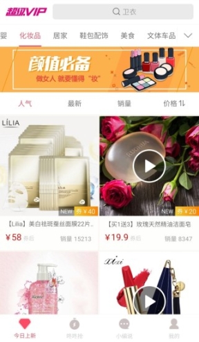 超级折扣 点击查看大图