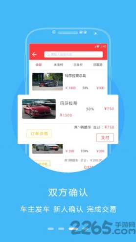 口袋婚车 点击查看大图