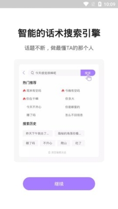 撩妹宝典 点击查看大图