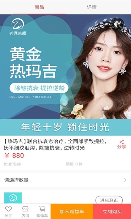 钟秀美颜 点击查看大图