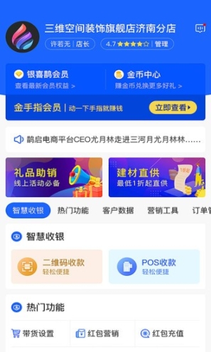 便装网鹊启 点击查看大图