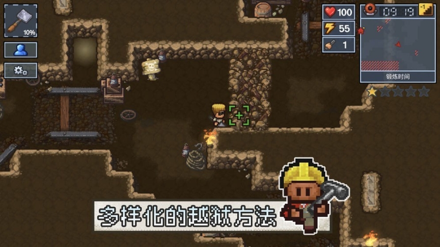逃脱者2中文版 点击查看大图