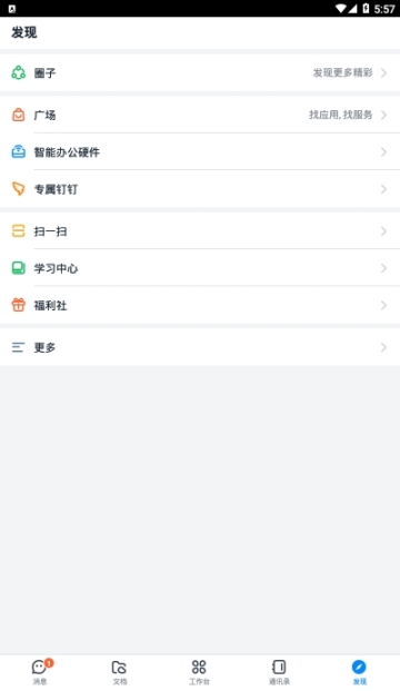 釘釘