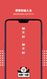 不折叠微商输入法安卓版 点击查看大图