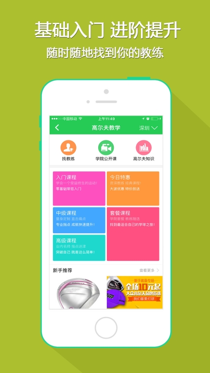 全民高尔夫 点击查看大图