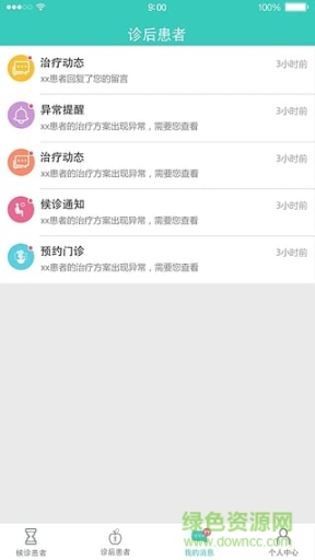 和合健康
