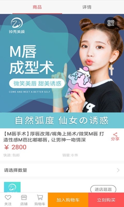 钟秀美颜 点击查看大图