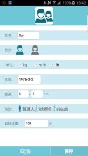 健康管理專家