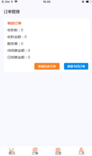 易票無憂