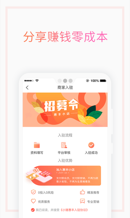 小猪惠丰 点击查看大图