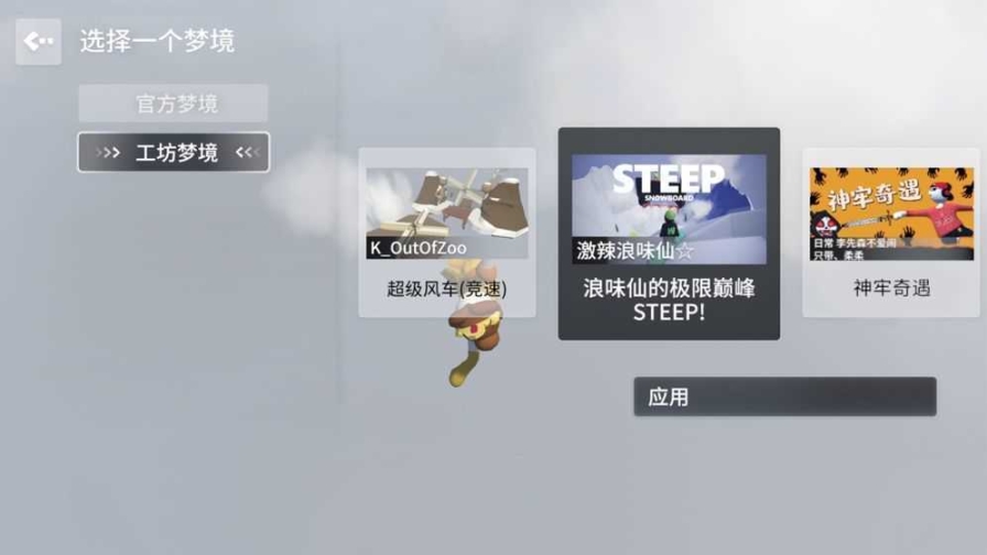 人类一败涂地手游免费版 点击查看大图