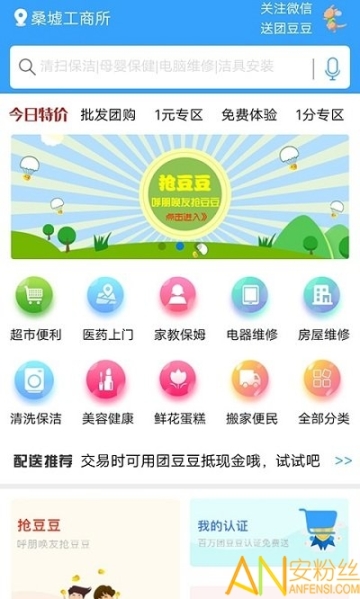 團家政