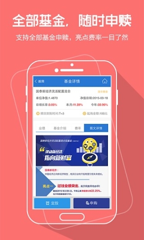 国泰基金 点击查看大图