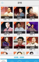 免费电台 点击查看大图
