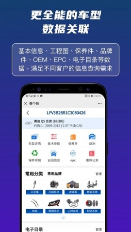 查個(gè)碼