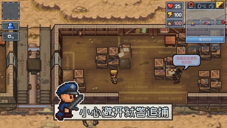 逃脱者2中文版 点击查看大图