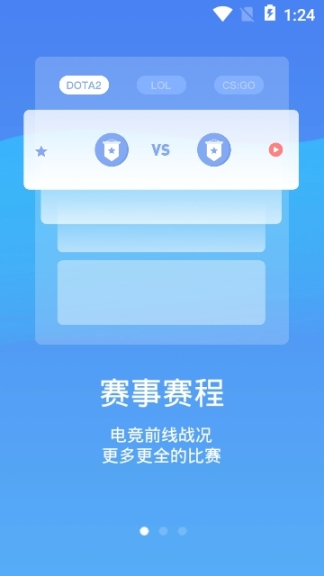 極速電競最新版