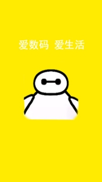 愛智能