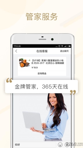 美食买手 点击查看大图