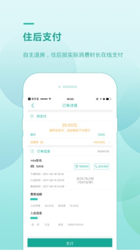 躺躺 点击查看大图