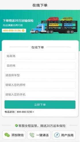 易丰轿车托运 点击查看大图
