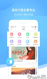 好孕来 点击查看大图