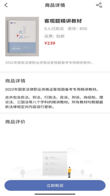 齊賢法考