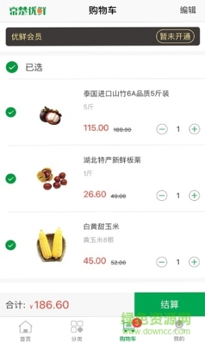 京楚优鲜 点击查看大图