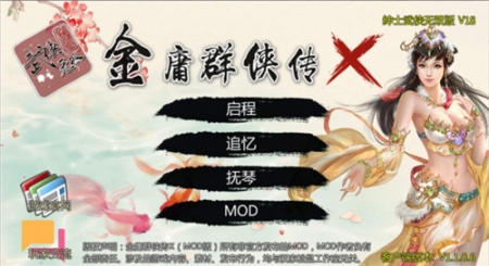 金庸群侠传x无双版 点击查看大图