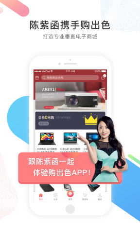 购出色 点击查看大图