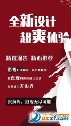 演库手机版 点击查看大图