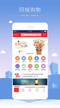 同城實體