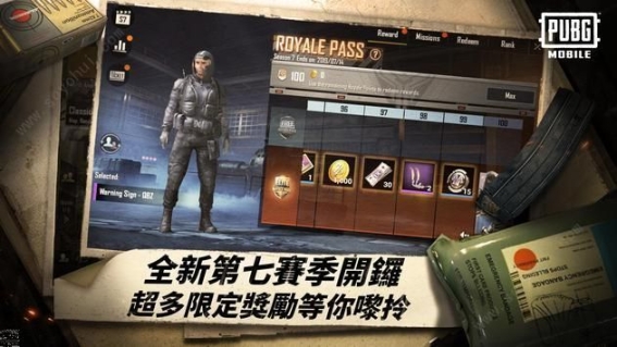 絕地求生外服版