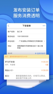 咋裝門店通